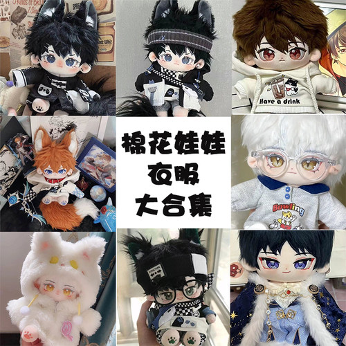 20cm娃衣棉花娃娃衣服