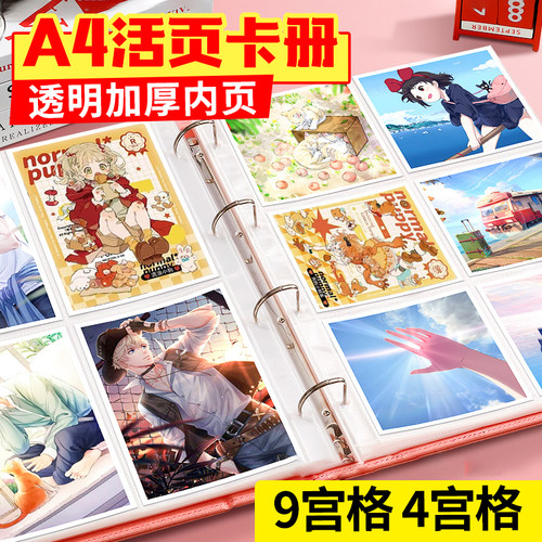 卡册a4内页加厚活页透明收纳册