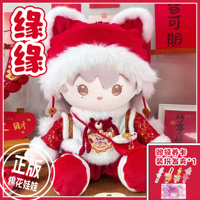 新款棉花娃娃40cm无属性正版玩偶