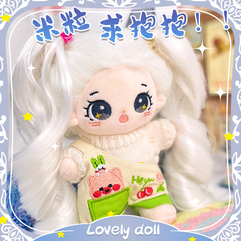 誉洲棉花娃娃毛绒公仔超便宜正版