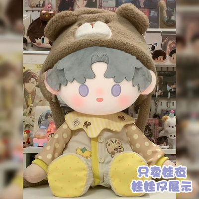 查理苏40cm棉花娃娃衣服坐姿玩偶男娃小配件睡衣着替套装