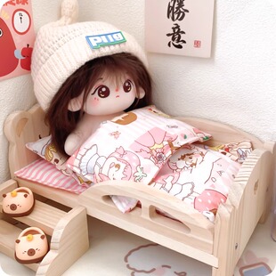 棉花娃娃娃屋床20cm家具床品三件套ob11公仔双层娃床全套便宜摆件