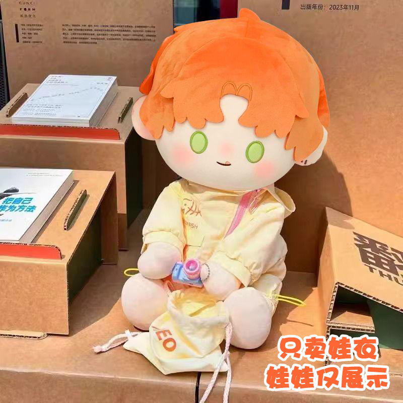 夏鸣星40cm运动休闲套装