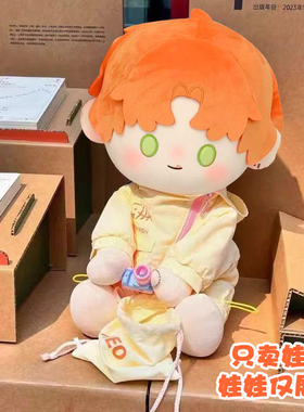 夏鸣星40cm娃衣棉花娃娃衣服毛绒坐姿玩偶服装运动休闲着替套装