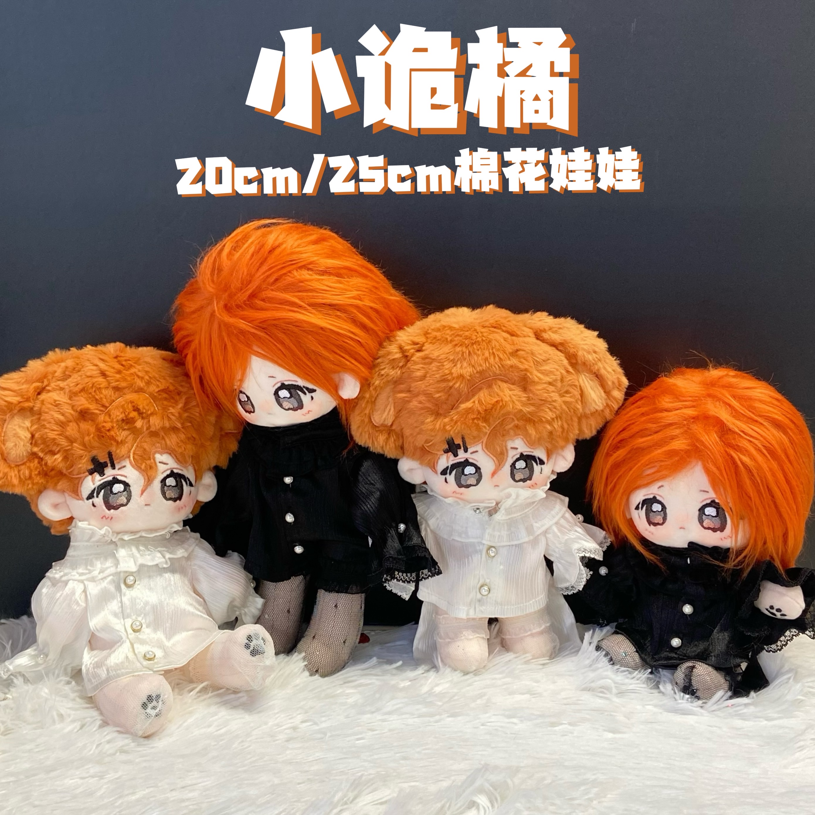 20cm25cm无属性棉花娃娃