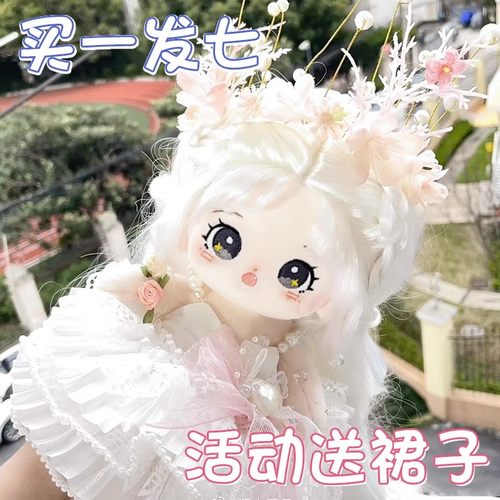 棉花娃娃正版20cm送衣服