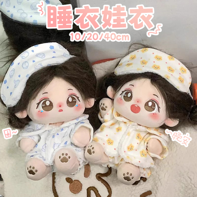 10cm20cm40cm娃衣卡通动物睡衣