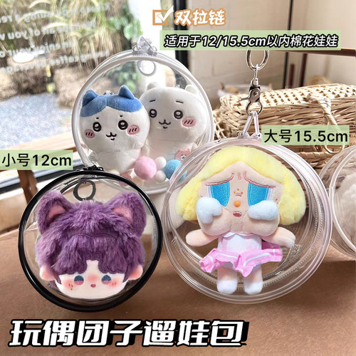 透明圆形遛娃包外出防尘加厚娃包