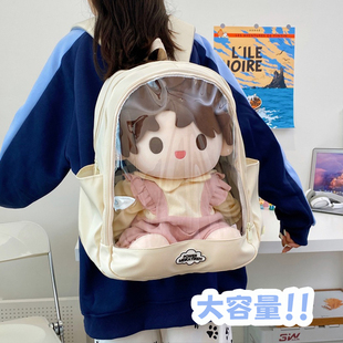 40cm娃包棉花娃娃痛包双肩包小食量透明男女日系大容量外出学院风