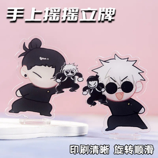 咒术回战周边立牌旋转五条悟夏油杰同人亚克力摆件生日礼物二次元
