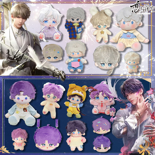 挑选属于你的祁煜沈星回棉花娃娃