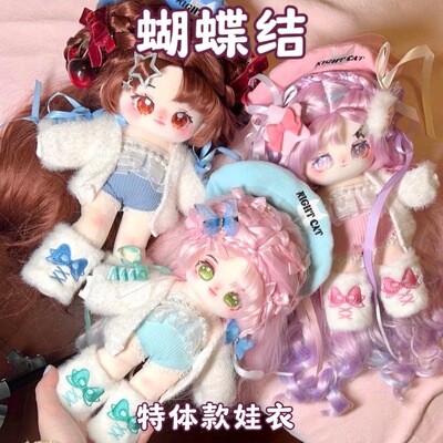 长腿体30cm娃衣多色套装