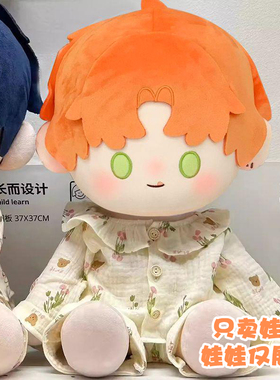 夏鸣星40cm娃衣棉花娃娃衣服睡衣玩偶坐姿男娃配饰套装送人礼物