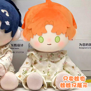 夏鸣星40cm娃衣棉花娃娃衣服睡衣玩偶坐姿男娃配饰套装送人礼物