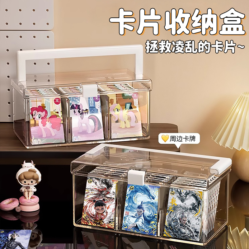 移动方便容量还大的卡片收纳盒