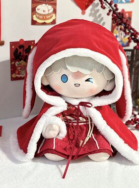 40cm娃衣棉花娃娃衣服福兔迎春一番赏玩偶公仔换装坐姿款生日礼物