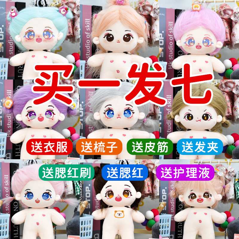 誉洲棉花娃娃毛绒玩偶PP棉超便宜