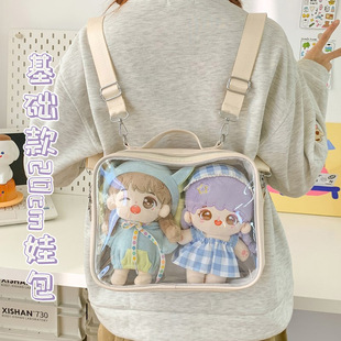 痛包娃包20cm双肩斜挎手提三用小食量大容量吧唧日常二次元谷子包