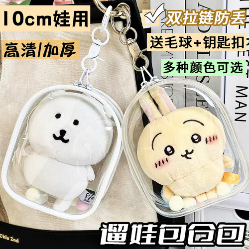 遛娃包棉花娃娃自嘲熊透明仓包