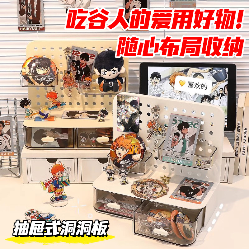 洞洞板桌面收纳架可挂可收纳