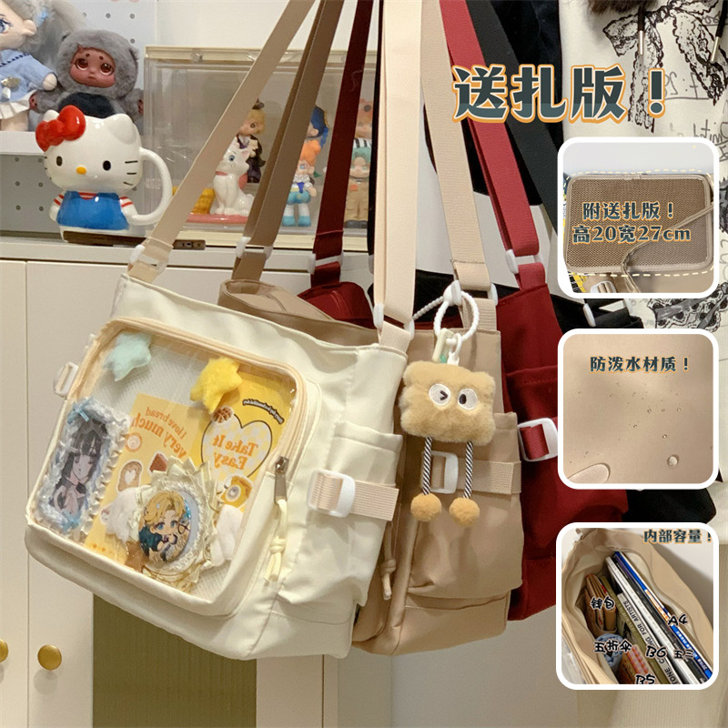 学院风大容量邮差包痛包简约透明