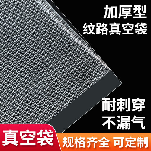 青叶纹路真空包装袋密封抽气保鲜
