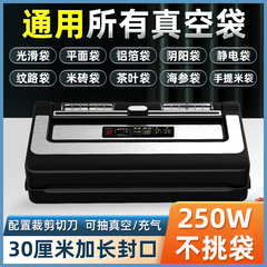 青叶真空封口机不挑袋食品包装机商用干湿两用保鲜密封机家用