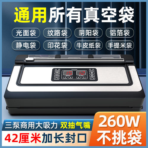 42CM长封口大吸力双抽气嘴不挑袋