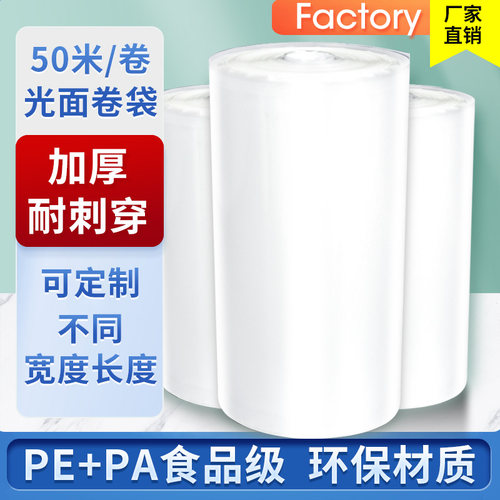 透明真空袋青叶光面16丝