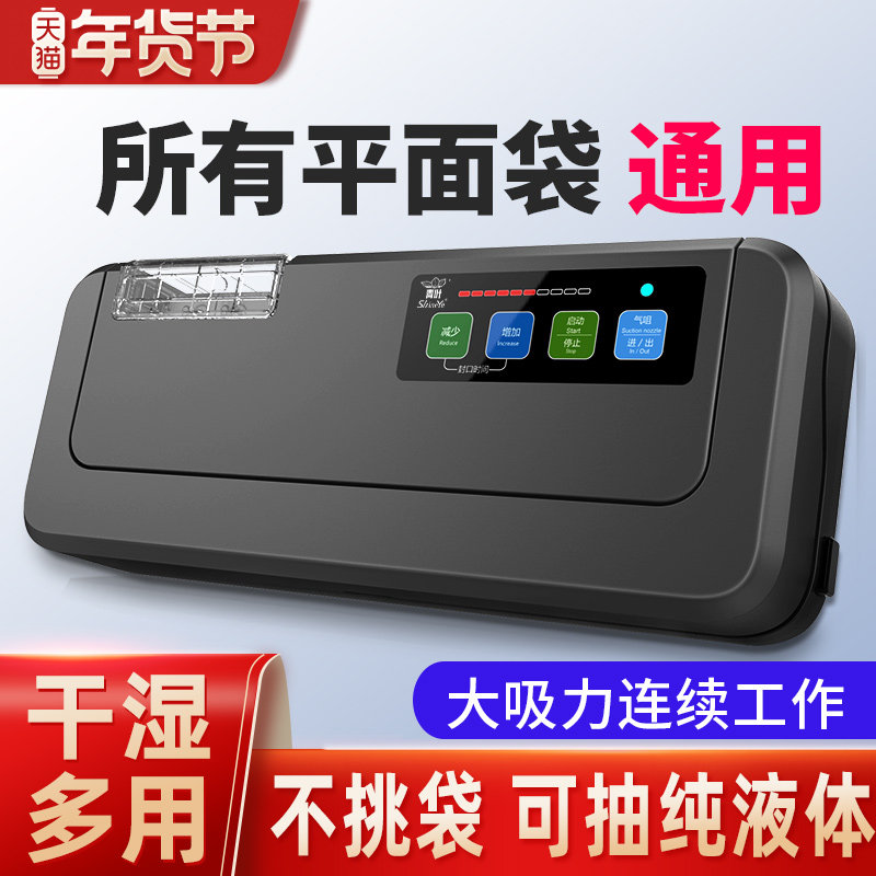 青叶抽食品包装机家用全自动小型光面不挑袋真空封口机密封机商用