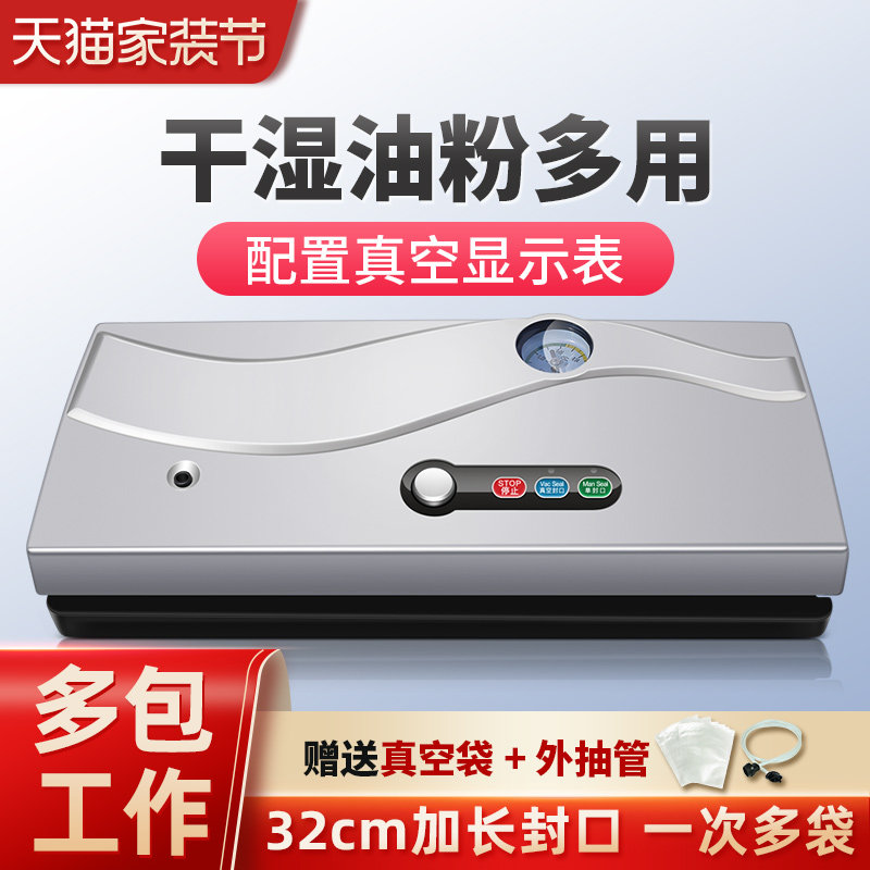 青叶真空封口机小型家用塑封机商用包装机食品全自动压缩机封包机