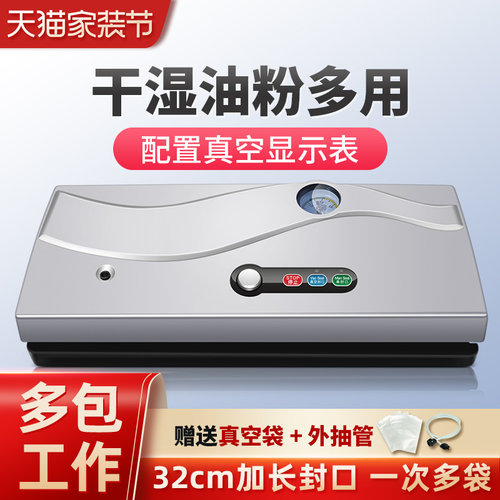 青叶真空封口机小型家用塑封机商用包装机食品全自动压缩机封包机 - 封面