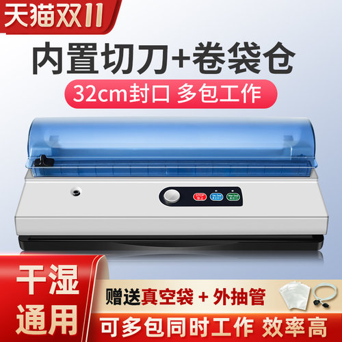 青叶抽真空机商用食品压缩自动