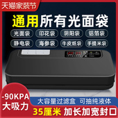 青叶真空封口机不挑袋食品包装 机商用35CM光面平面保鲜密封机家用