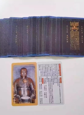 玄天上帝感应灵签真武签真武灵签玄武签玄武灵签北帝签北帝灵签纸