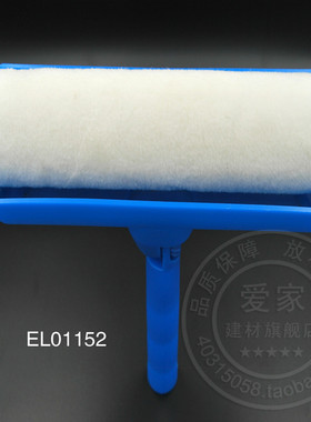 天花专用涂刷滚筒乳胶漆滚筒刷墙面滚刷工具防飞溅 易施工EL01152