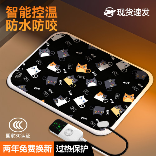 猫咪狗狗专用恒温宠物电热毯