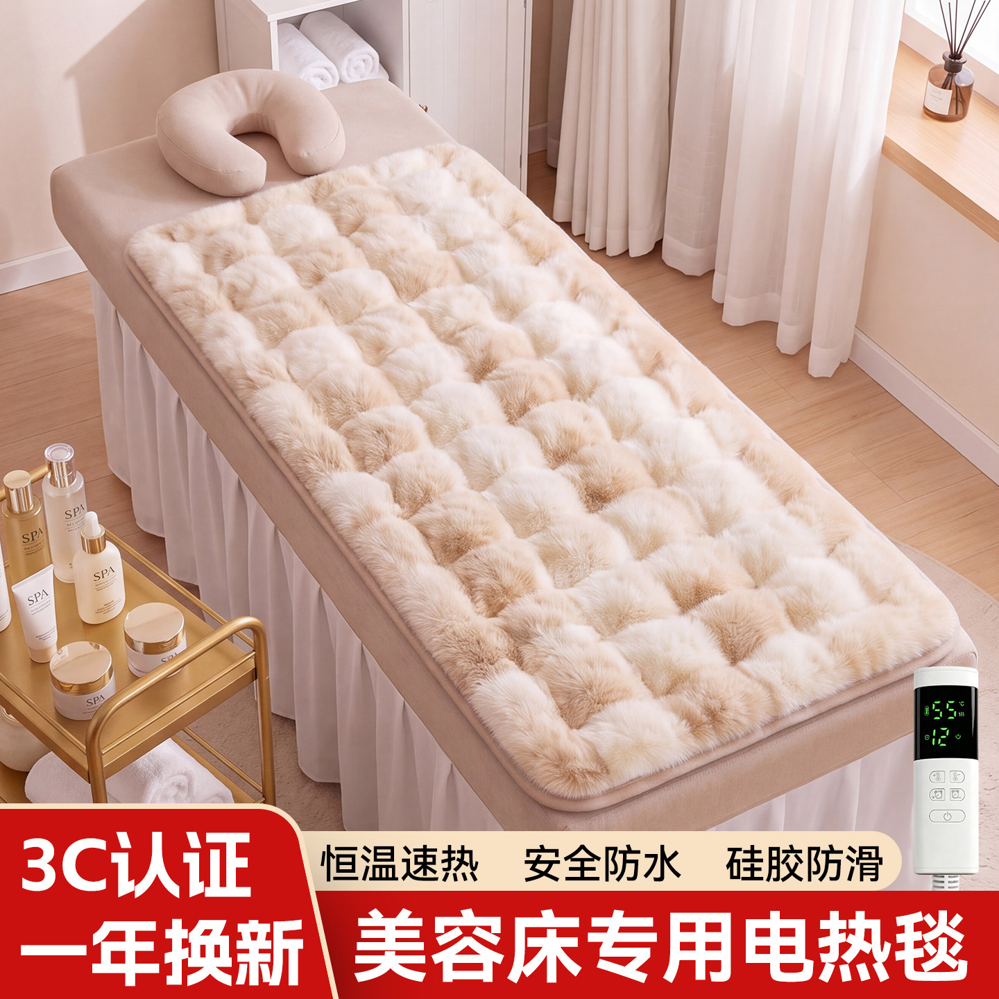 美容床电热毯单人美容院专用定时