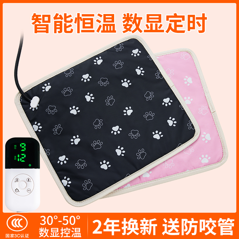 宠物猫咪电热毯恒温防漏电猫窝加热垫猫用小型宠物专用狗狗电热毯