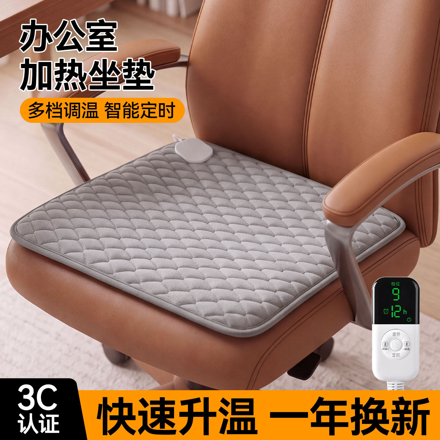 加热坐垫办公室座垫发热椅垫暖垫