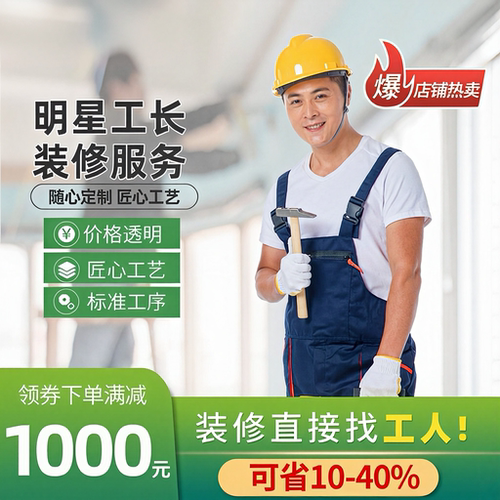 苏州昆山全包装修价格透明免费设计报价全屋环保整装工人服务