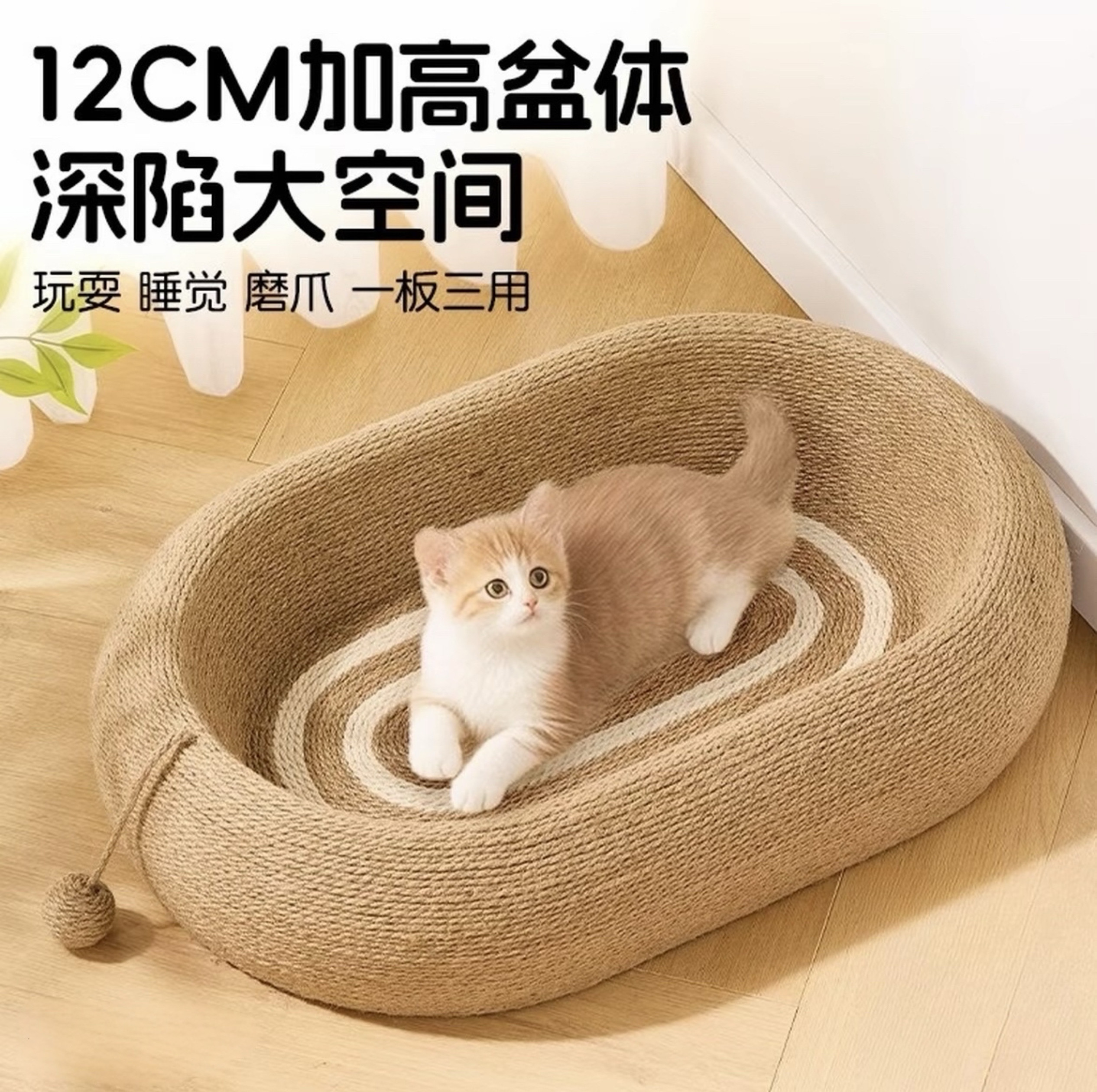 剑麻猫抓板耐磨耐抓不掉屑猫窝一体耐抓四季通用猫磨爪板猫咪玩具,宠物/宠物食品及用品,猫抓板,淘宝优惠券,粉丝福利购,淘宝优惠卷