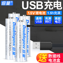 5号1.5v锂电池大容量USB7号可充电AA五号14500无线鼠标g304 倍量