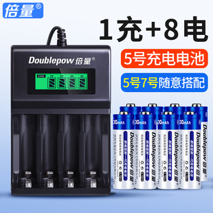 倍量 液晶充电器可充7号五号七号9v 5号充电电池8节大容量通用套装