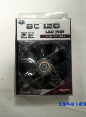 酷冷至尊BC120风扇散热器超静音LED红光机箱风扇