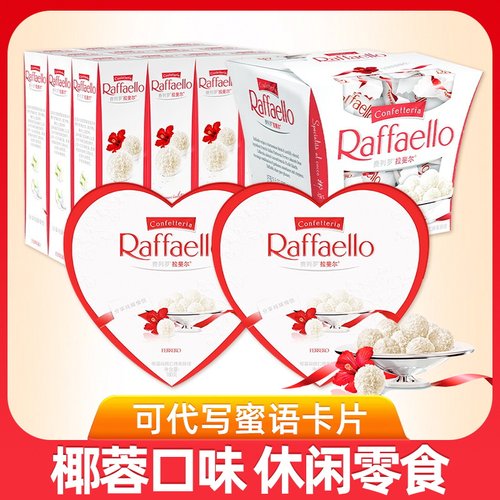 拉斐尔女友礼物盒费列罗巧克力