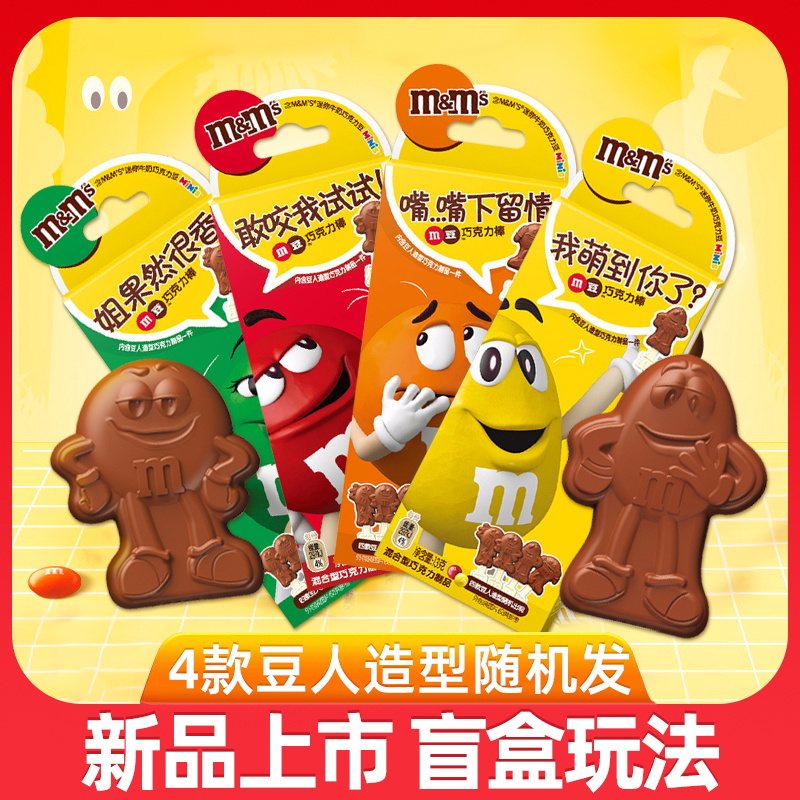 可爱造型孩子喜欢巧克力动物棒