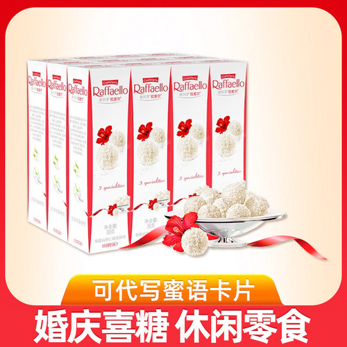 心形表白礼盒情人节礼物白巧克力
