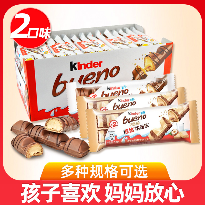 缤纷乐夹心巧克力白巧牛奶味