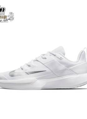 耐克Court Vapor LITE女子透气舒适小白鞋运动鞋网球鞋DC3431-133
